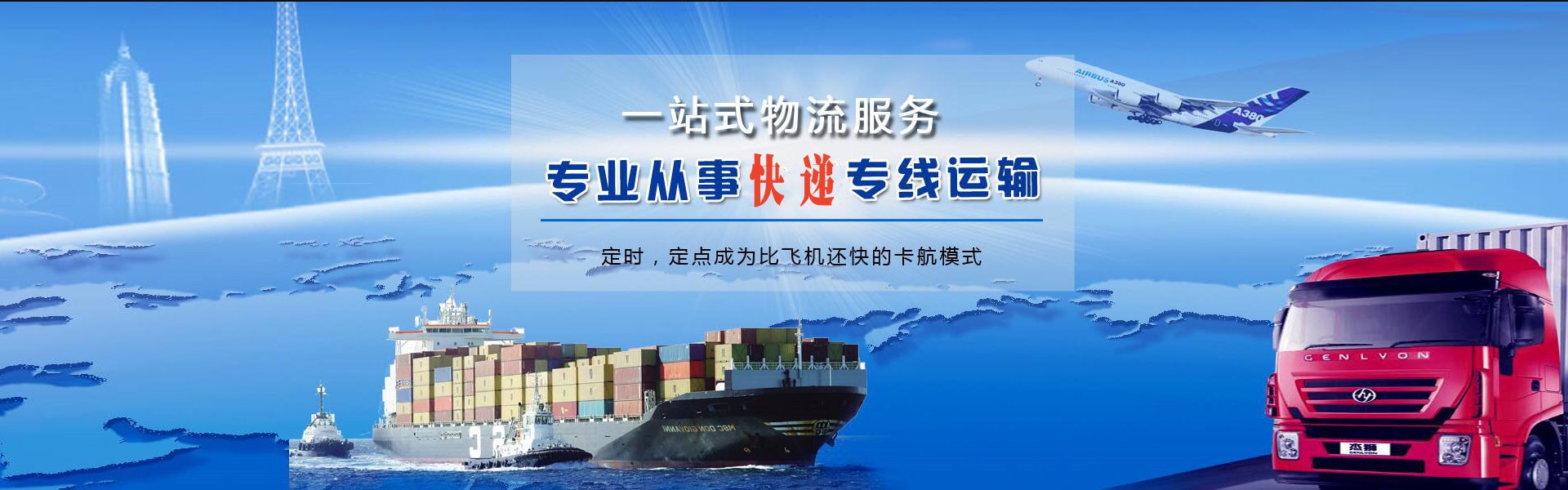 朝阳到丹麦物流公司-朝阳至丹麦物流专线-朝阳空运到丹麦-优时通物流有限公司